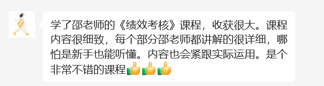 学员评语.png 学员评语.png